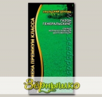 Газон Генеральский ®, 250 г Семена премиум класса