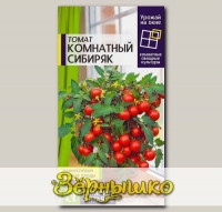 Томат Комнатный Сибиряк, 0,05 г Урожай на окне