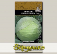 Капуста белокочанная Арктика F1, 0,2 г Авторские сорта и гибриды
