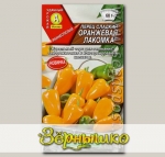 Перец сладкий Оранжевая лакомка ®, 0,2 г