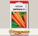 Морковь Сиркана F1, 190 шт. Профессиональные семена