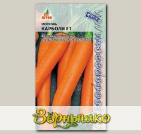 Морковь Карболи F1, 400 шт. Seminis
