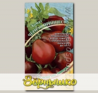 Томат Черная Принцесса, 0,1 г Семена от автора