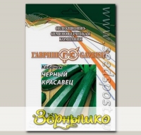 Кабачок Черный красавец, 100 г Профессиональная упаковка