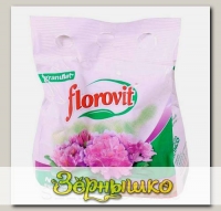 Удобрение гранулированное садовое для Рододендронов, Вереска, Гортензий Florovit (Флоровит), 1 кг