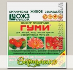 ГУМИ-90 Для Овощей, Ягод, Плодов, Цветов и Декоративных растений (порошок), 6 г