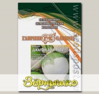 Дайкон Джапэн Бол Рабу, 25 г Sakata Профессиональная упаковка