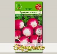 Редис Румяные Щечки, 2 г