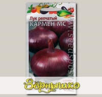 Лук репчатый Кармен МС, 1 г