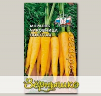 Морковь Чаровница Золотая, 0,1 г