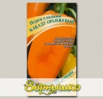 Перец сладкий Какаду Оранжевый, 15 шт. Семена от автора