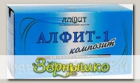 Фитосбор Алфит-1 Композит Для сильного иммунитета, 30 ф/п х 2 г