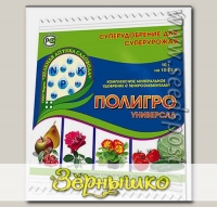 Полигро Универсал (комплексное минеральное удобрение), 10 г