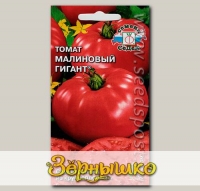 Томат Малиновый гигант®, 0,1 г