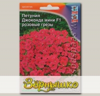 Петуния Джоконда Мини Розовые грезы F1, 7 шт. Farao