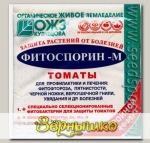 Фитоспорин-М Томаты (биофунгицид, порошок), 10 г