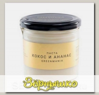 Паста Кокос и ананас GreenMania, 300 г