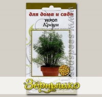 Укроп Краун, 5 мультидраже (1 драже - 8-10 растений) Для дома и сада