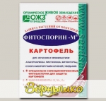 Фитоспорин-М Картофель, (биофунгицид, порошок), 30 г