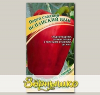 Перец сладкий Испанский бык, 15 шт. Семена от автора