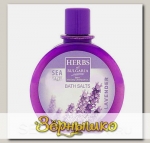 Соль для ванны Herbs of Bulgaria Lavender, 360 г