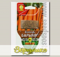 Морковь Барыня ® в СЕЯЛКЕ, 4 г