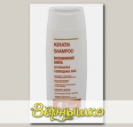 ALL INCLUSIVE Восстанавливающий шампунь для окрашенных и поврежденных волос Keratin Shampoo, 250 мл