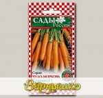 Морковь Сопрано F1, 0,5 г