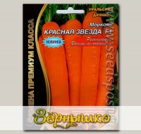 Морковь Красная Звезда F1, 1 г Семена премиум класса