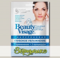 Маска для лица тканевая Beauty Visage Гиалуроновая Глубокое увлажнение, 25 мл