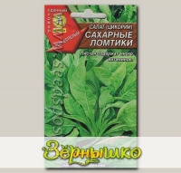 Салат (цикорий) Сахарные ломтики, 0,5 г