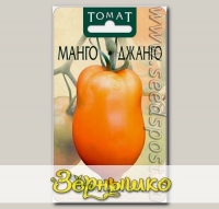 Томат Манго - Джанго, 20 шт.