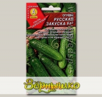 Огурец Русская закуска ® F1, 0,3 г