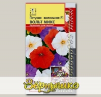 Петуния ампельная Шок Вейв Вольт F1, Смесь, 5 драже Профессиональная коллекция