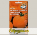 Томат Непасынкующийся Оранжевый с носиком, 0,1 г
