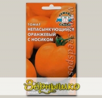 Томат Непасынкующийся Оранжевый с носиком, 0,1 г