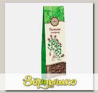 Тимьян/Чабрец (Королевская коллекция), 12 г