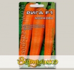 Морковь Рига F1, 0,5 г