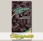 Базилик Ереванский Рубин, 0,3 г Семена от автора