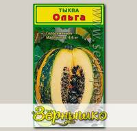 Тыква голосемянная Ольга, 5 шт.