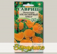 Эшшольция Апельсиновый ликер, 0,2 г