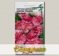 Портулак ампельный Хэппи Траэлс Розовый F1, 7 драже (1 драже 5-7 растений) Selekt