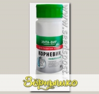 Стимулятор корнеобразования Корневин Инта-Вир®, 50 г