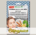 Маска для лица тканевая Народные рецепты Белая Алтайская Глина, 25 мл