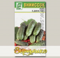 Огурец Единство, 0,5 г