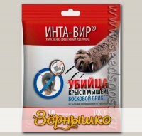 Инта-Вир ® Восковой брикет приманка для уничтожения крыс и мышей (родентицид), 100 г