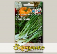 Лук репчатый на перо Салатный, 1 г