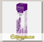Крем для ног Антибактериальный Herbs of Bulgaria Lavender, 75 мл