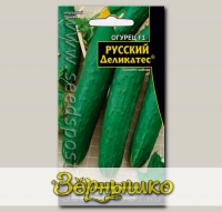 Огурец Русский Деликатес ® F1, 10 шт.