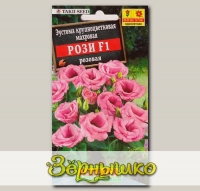 Эустома крупноцветковая махровая Рози Розовая Пикоти F1, 5 шт. Takii Seed